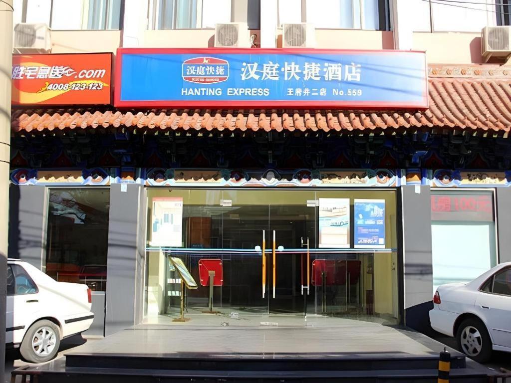 Hanting Hotel Beijing Wangfujing Exterior photo